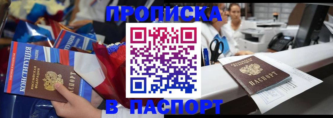 прописка для военкомата в Белёве