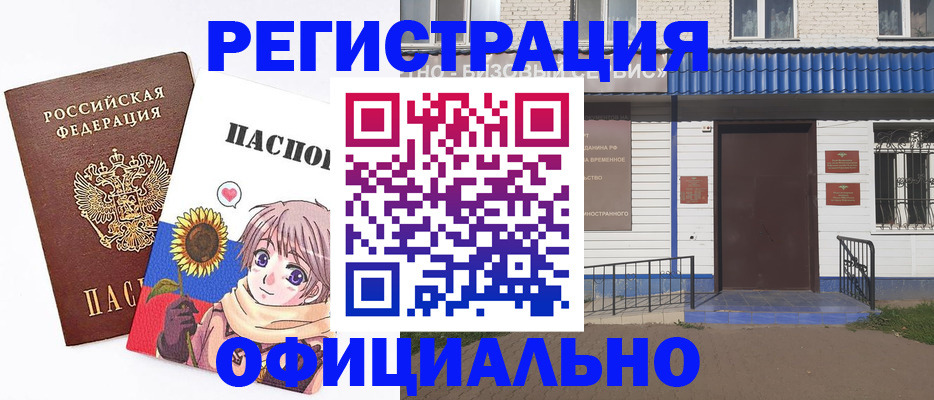 где прописаться в Белёве