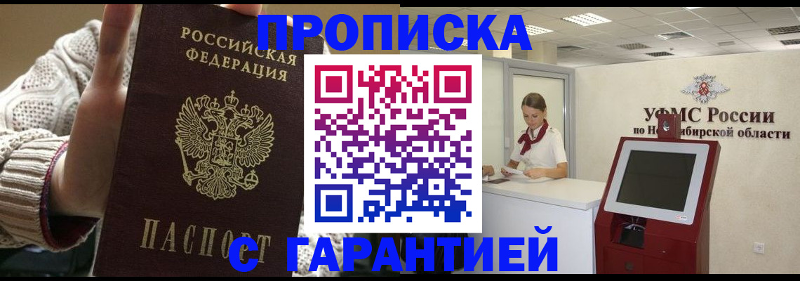 временная регистрация для школы в Белёве