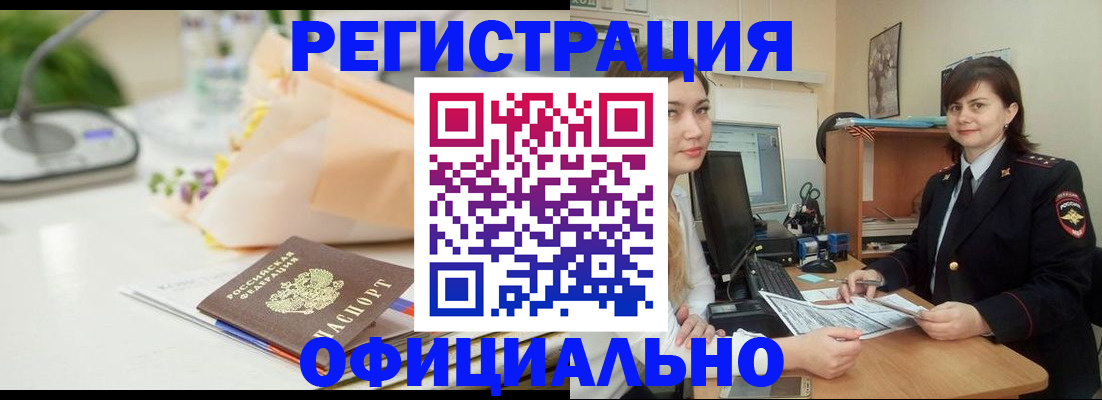где прописаться в Белёве