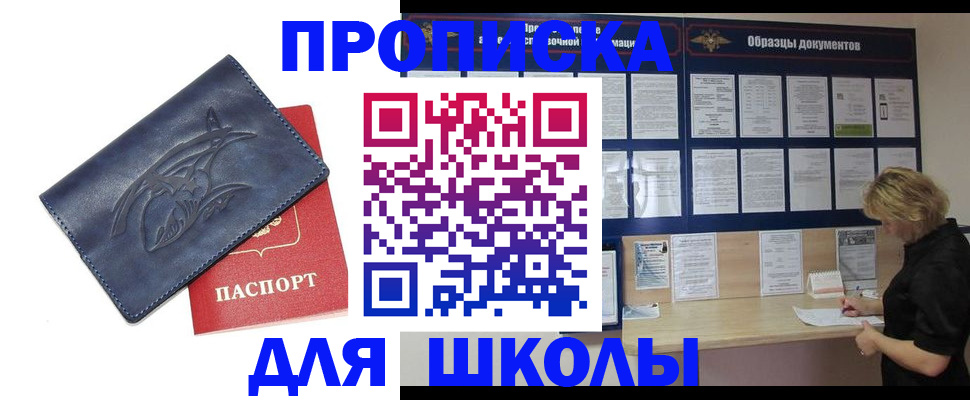 прописка для работы в Белёве