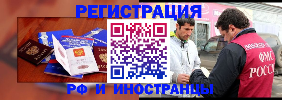 купить прописку в Белёве