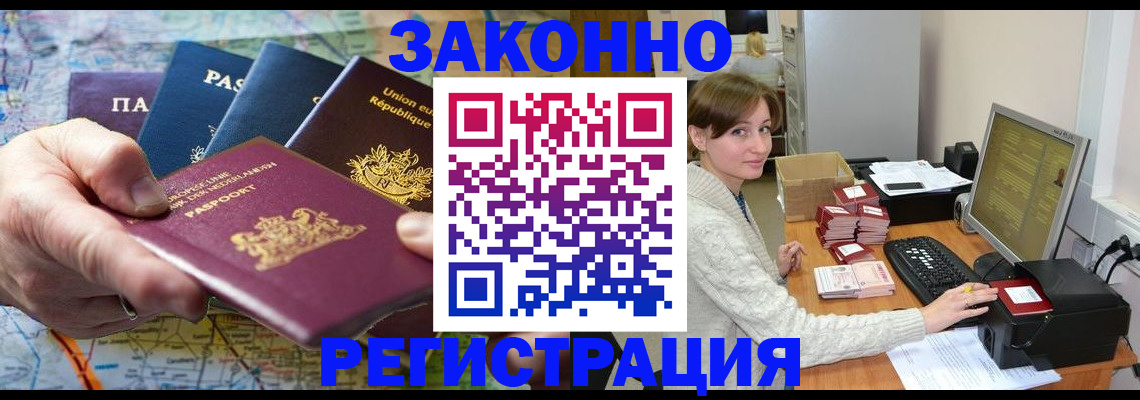 прописка для школы в Белёве