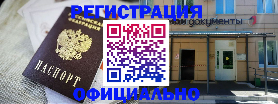 временная регистрация недорого в Белёве